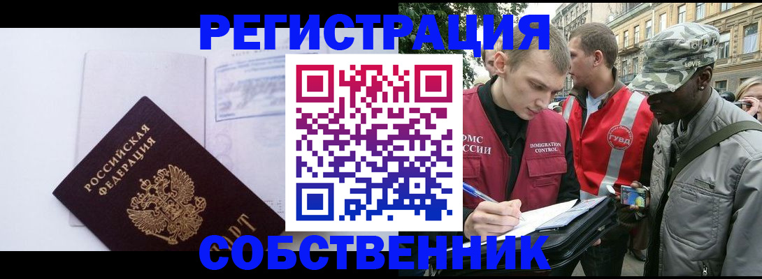 временная прописка в Торжоке