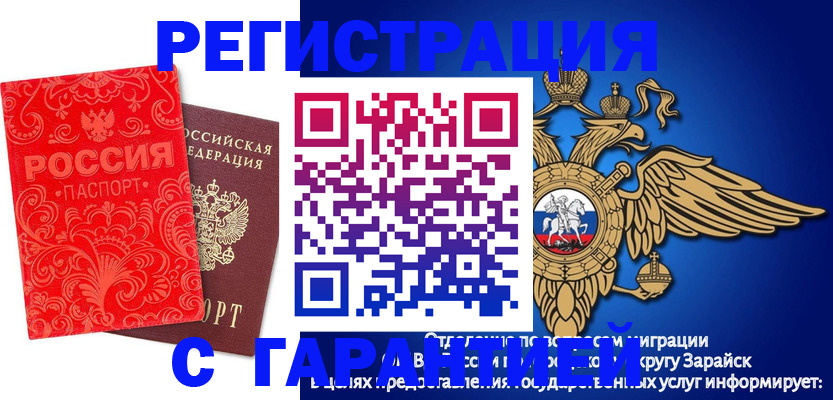 миграционный учет в Торжоке