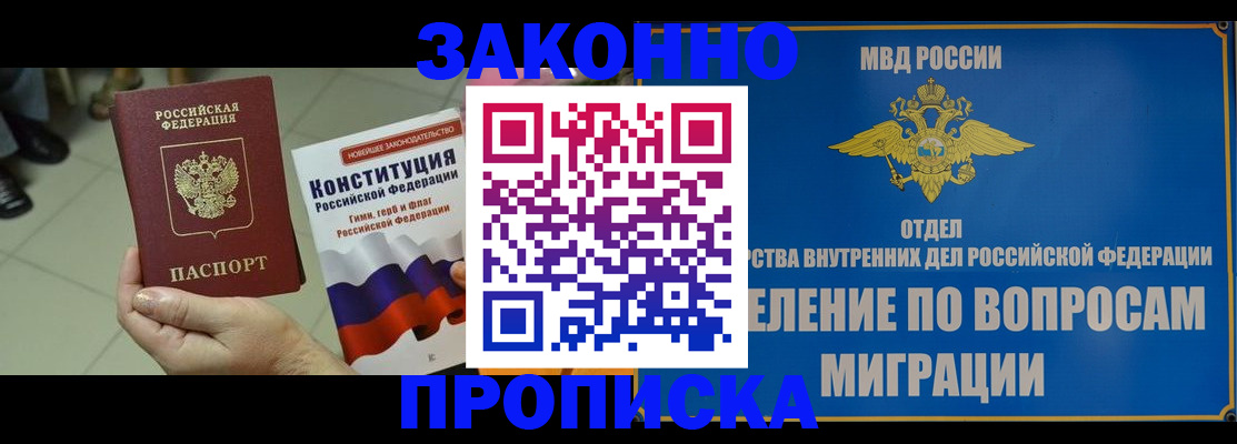 прописка для школы в Торжоке