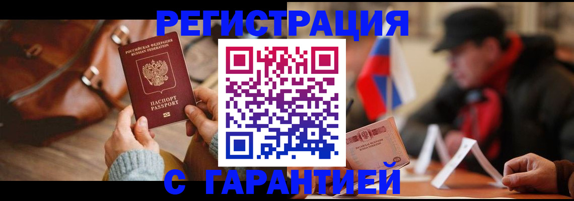 прописка ребенка в Торжоке